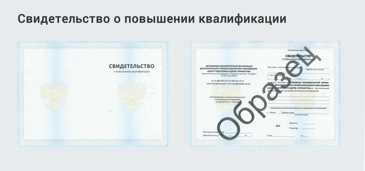  Дистанционные курсы повышения квалификации по юриспруденции в Кызыле