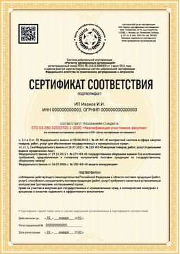 Образец сертификата для ИП Кызыл Сертификат СТО 03.080.02033720.1-2020