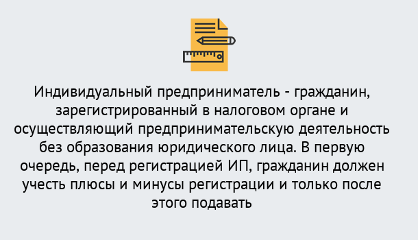 Почему нужно обратиться к нам? Кызыл Регистрация индивидуального предпринимателя (ИП) в Кызыл
